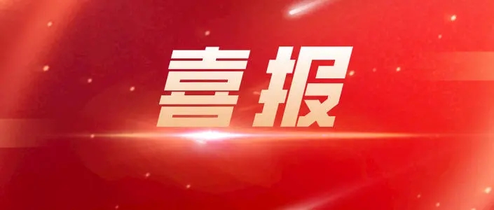 德州城建工程集團有限公司工會榮獲2021年度德州市“十佳職工信賴的職工之家”稱號！